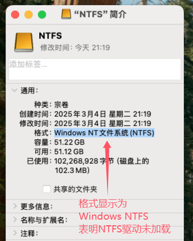 格式Windows NTFS