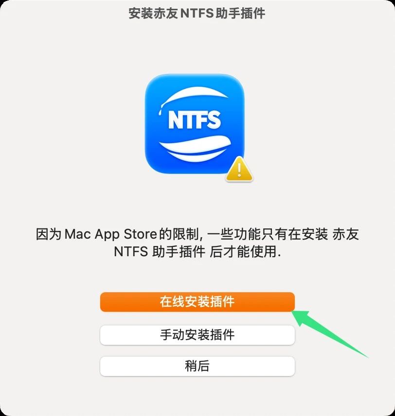 AppStore安装插件