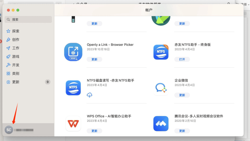 AppStore已购项目