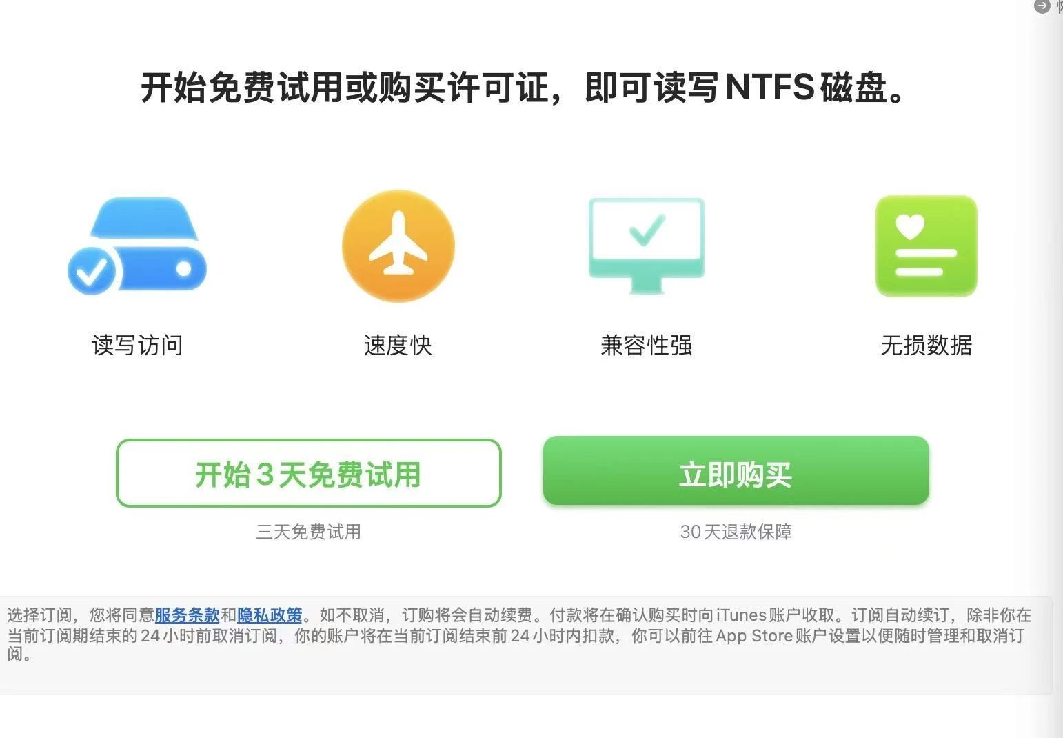 AppStore试用