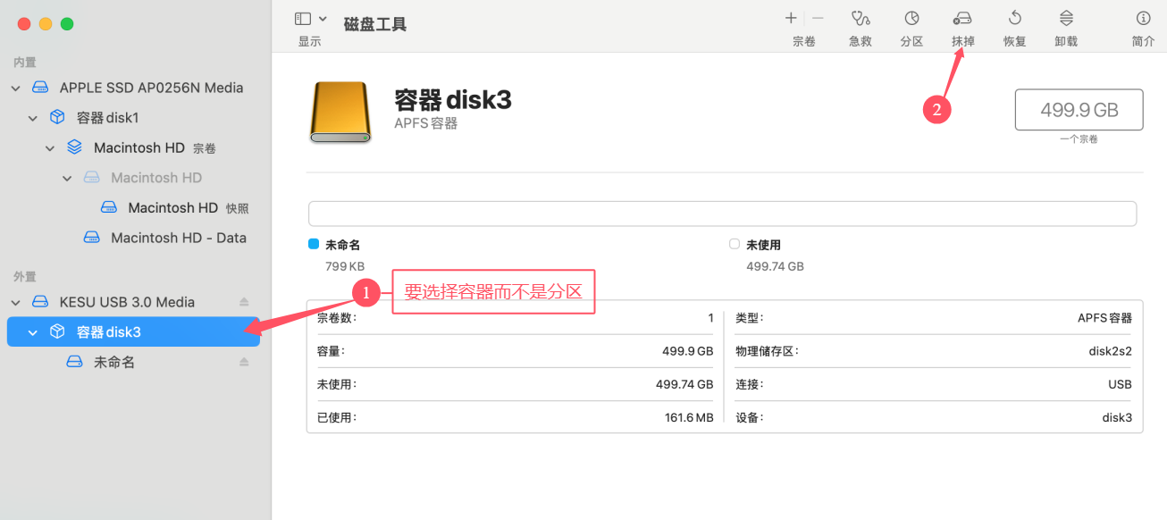 选择APFS容器
