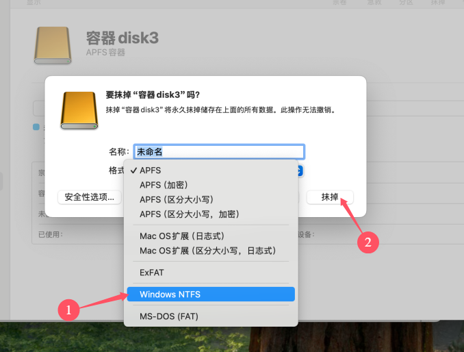 格式为NTFS