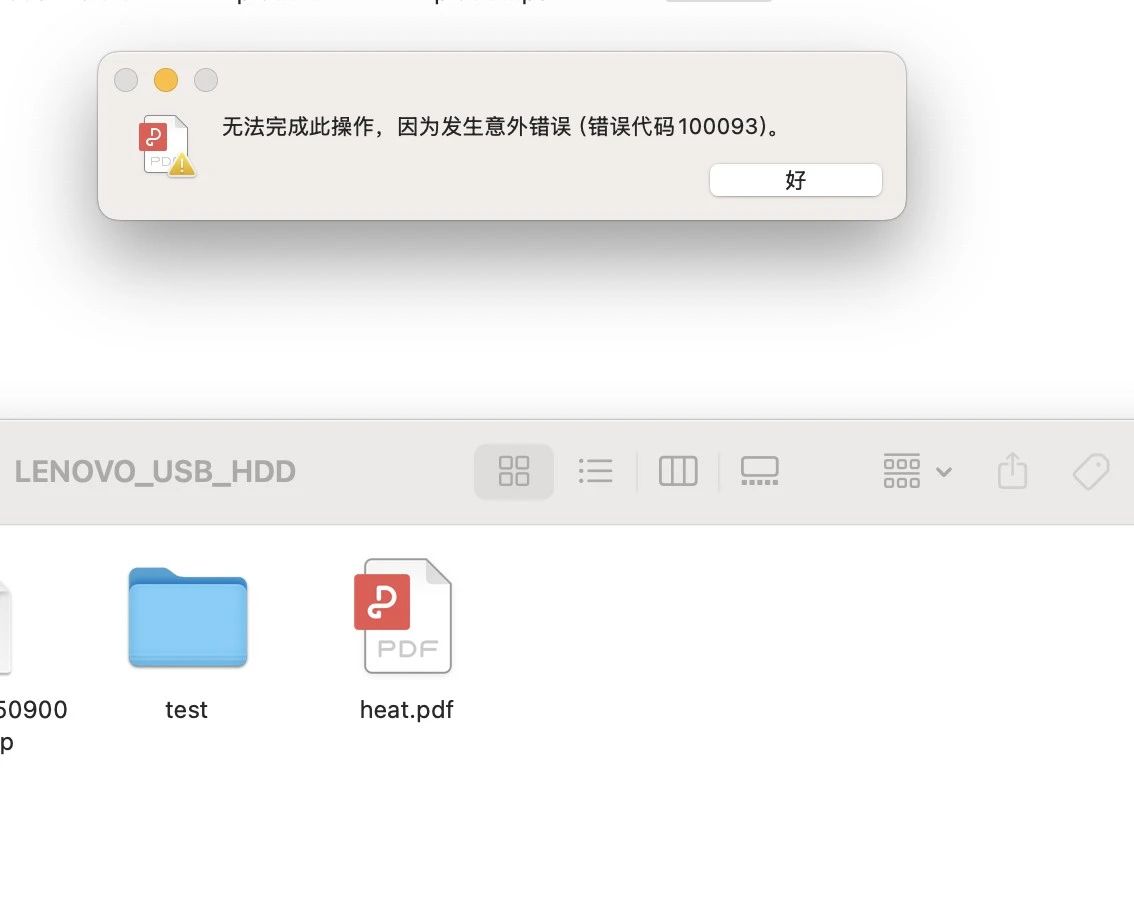 报错100093