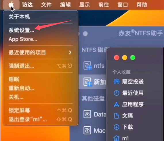 打开系统设置