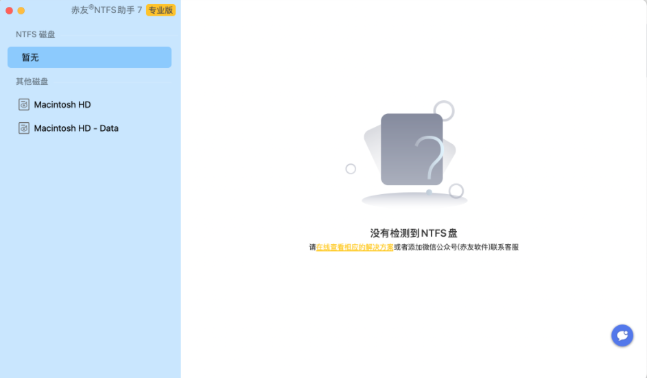 没有检测到NTFS磁盘