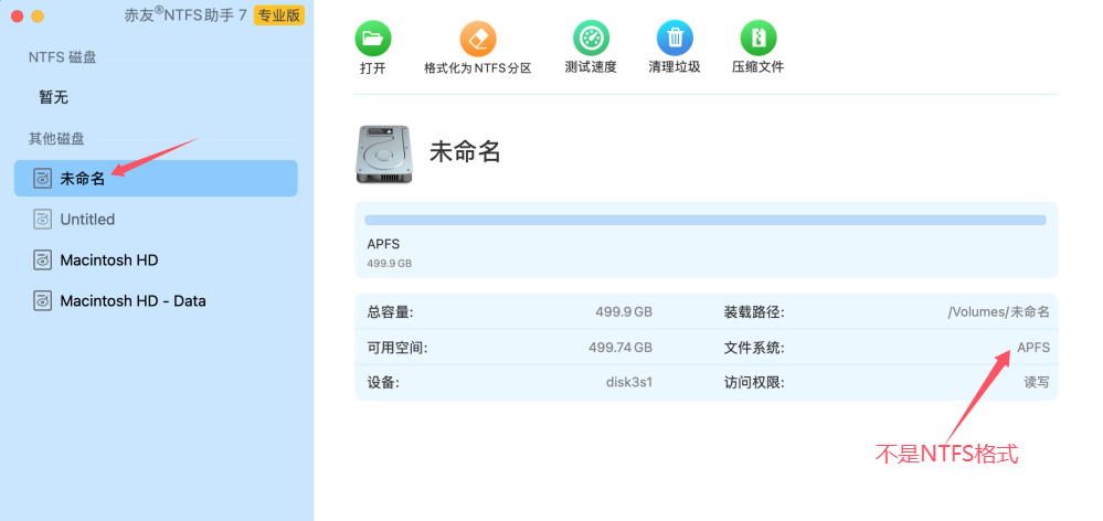 其他磁盘