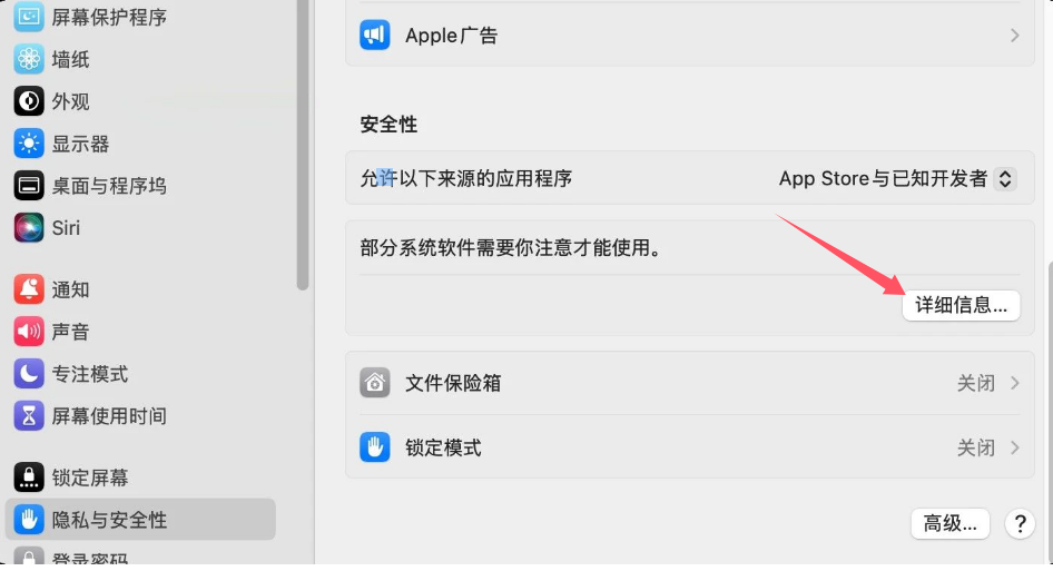 详细信息