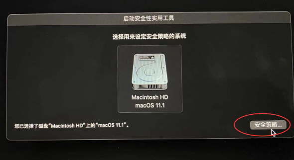 安全策略