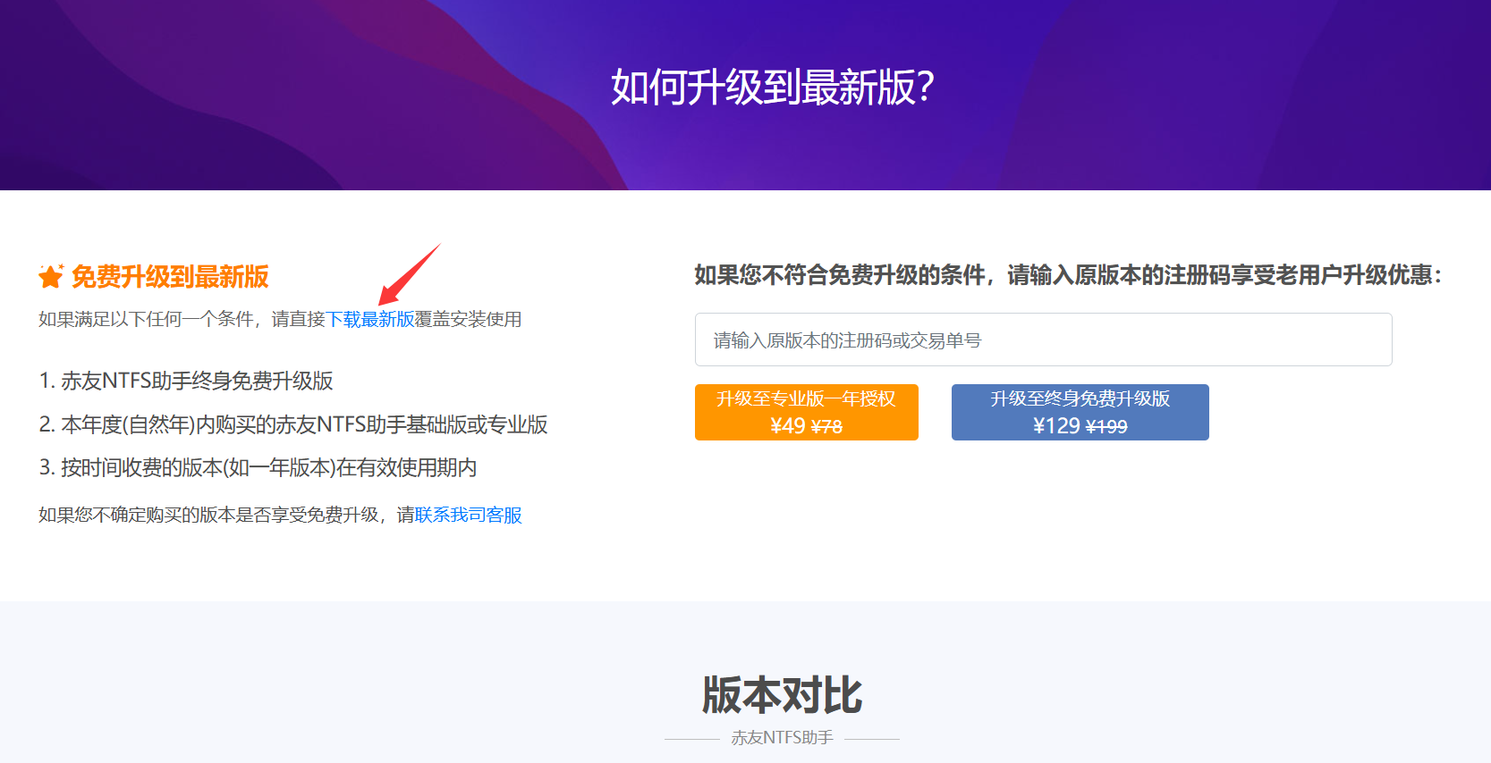 升级页面