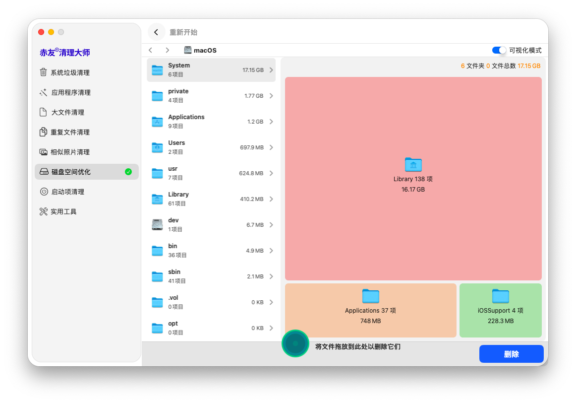 赤友清理大师 -选择要清理的相似照片