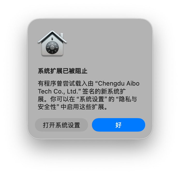 系统扩展被阻止