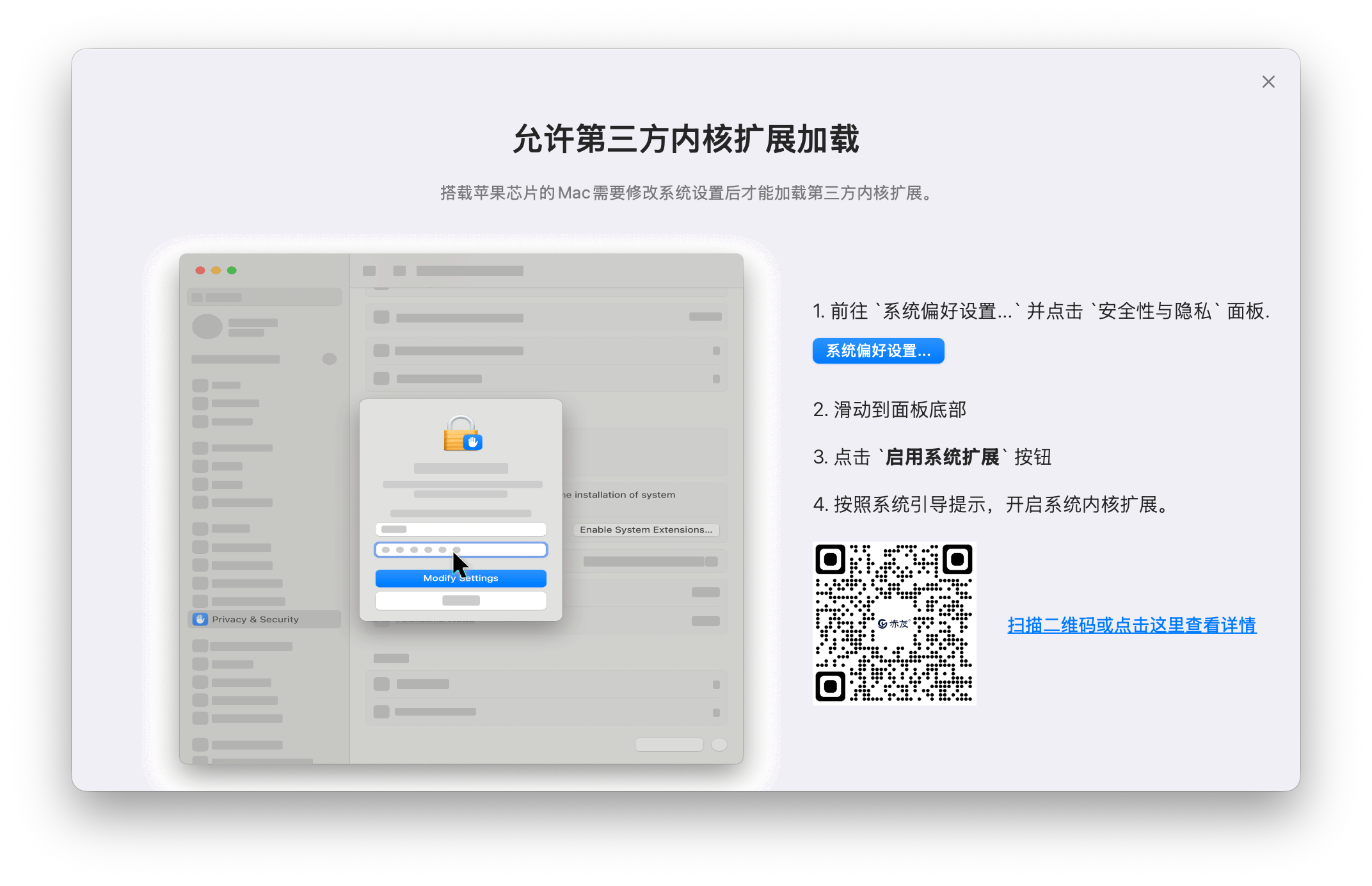 允许系统扩展