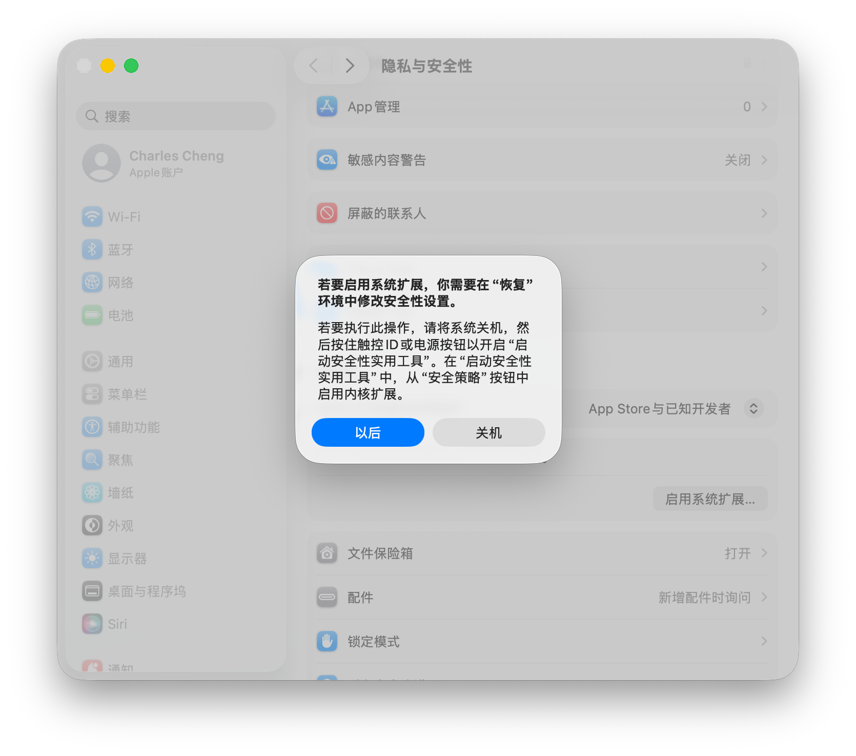 需要进入恢复模式修改安全策略