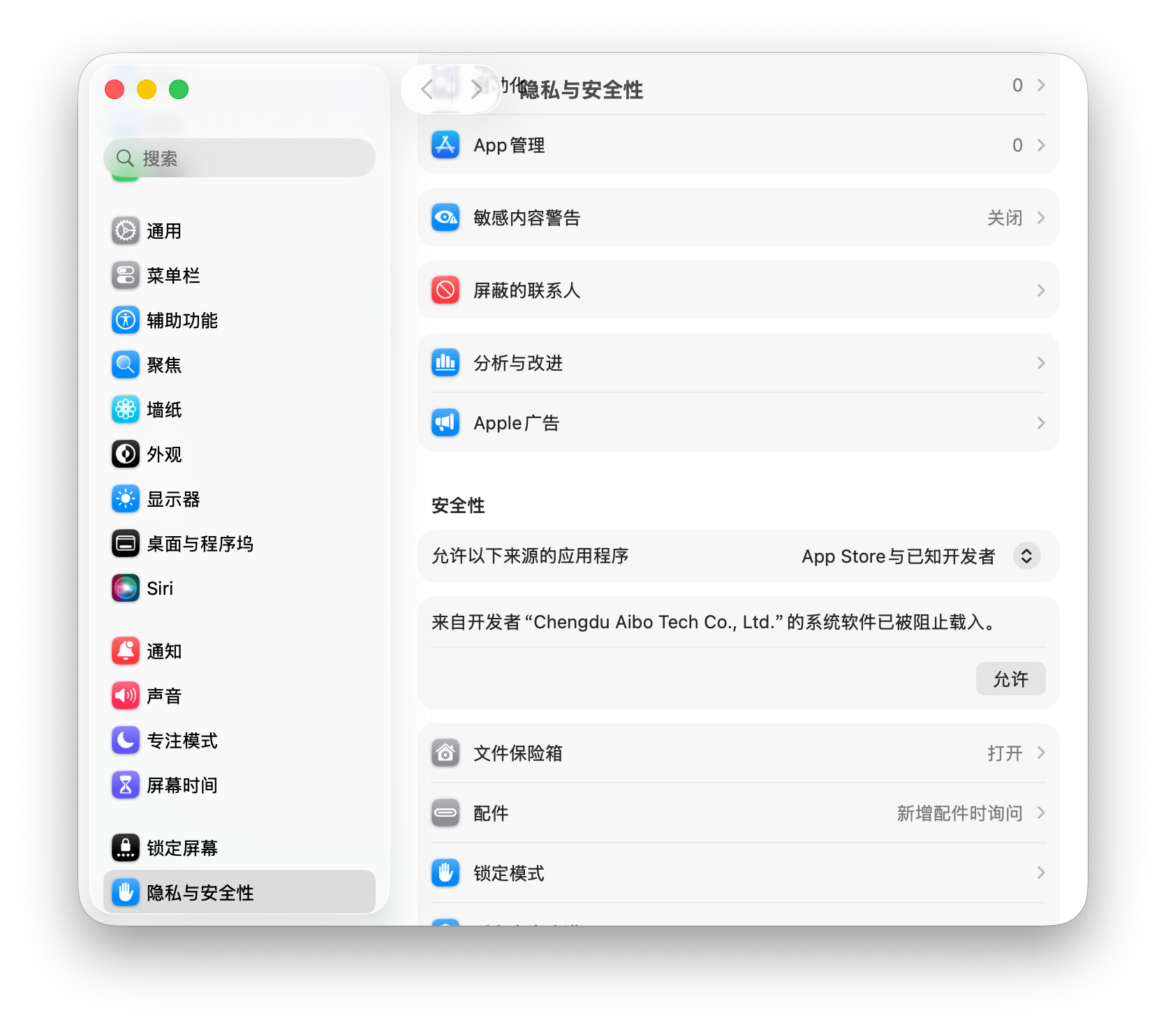 允许系统扩展