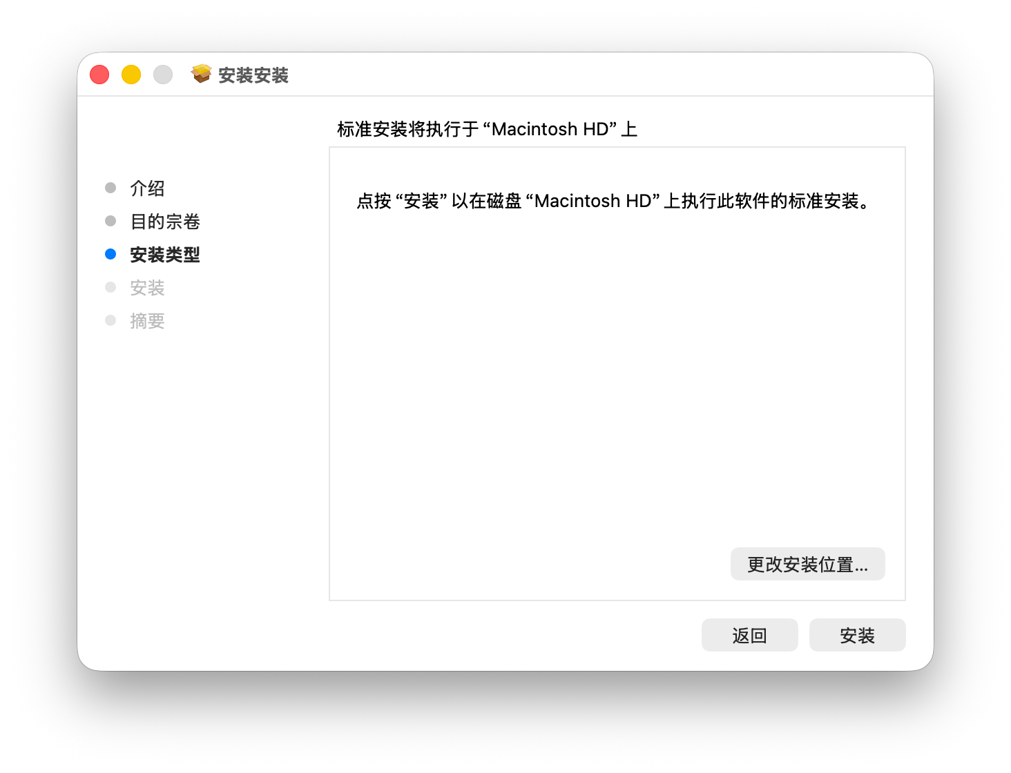 赤友NTFS助手安装界面 - 点击安装