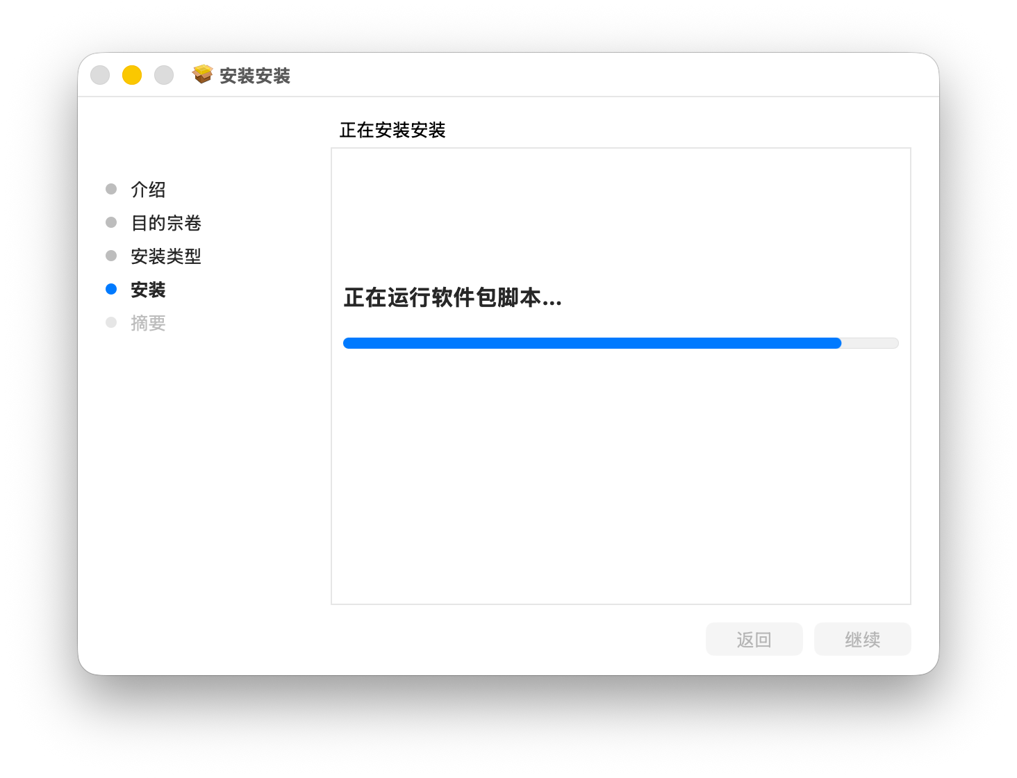 赤友NTFS助手安装界面 - 正在安装