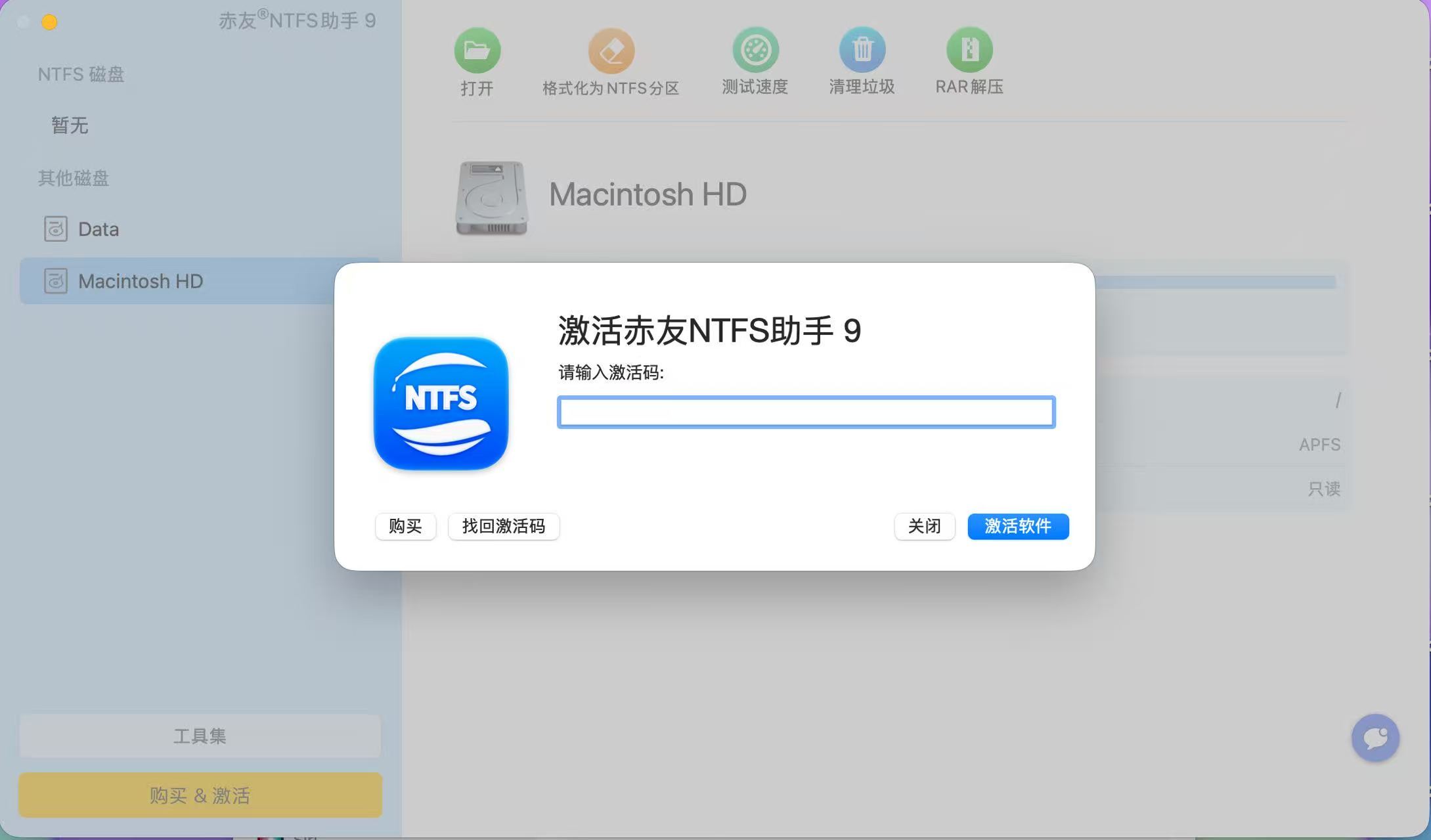 在激活窗口粘贴试用码