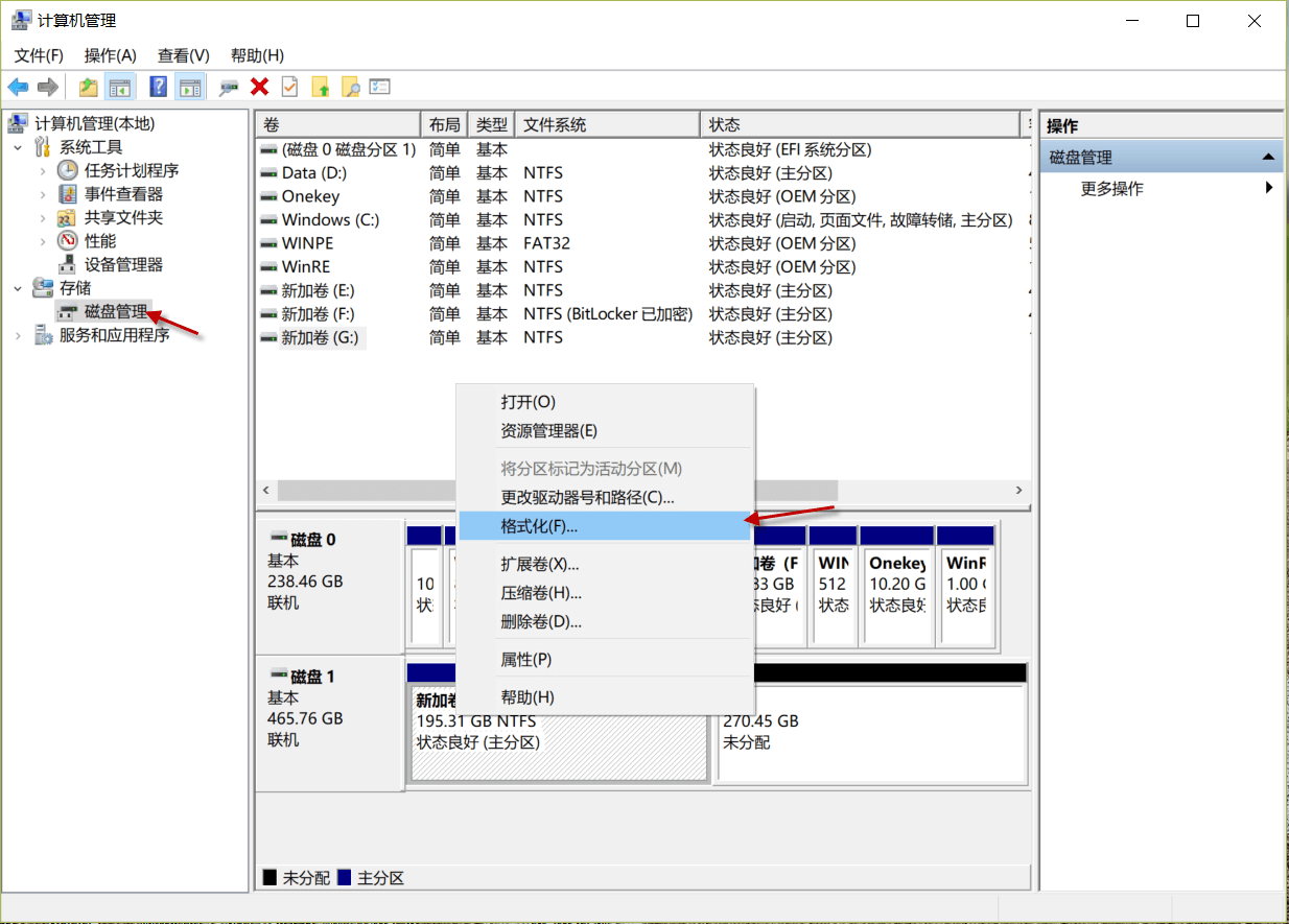 将NTFS磁盘格式化为FAT32或exFAT
