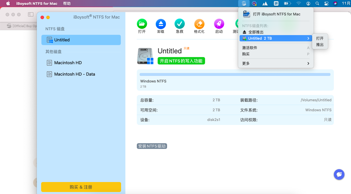 推出NTFS硬盘