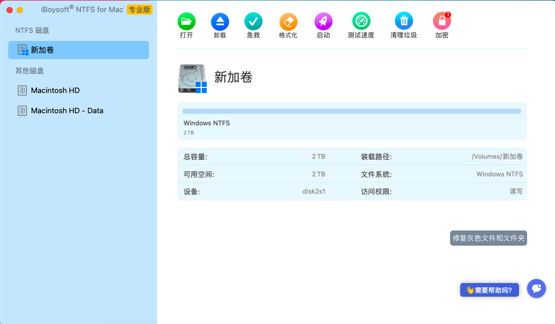 修复灰色文件及文件夹