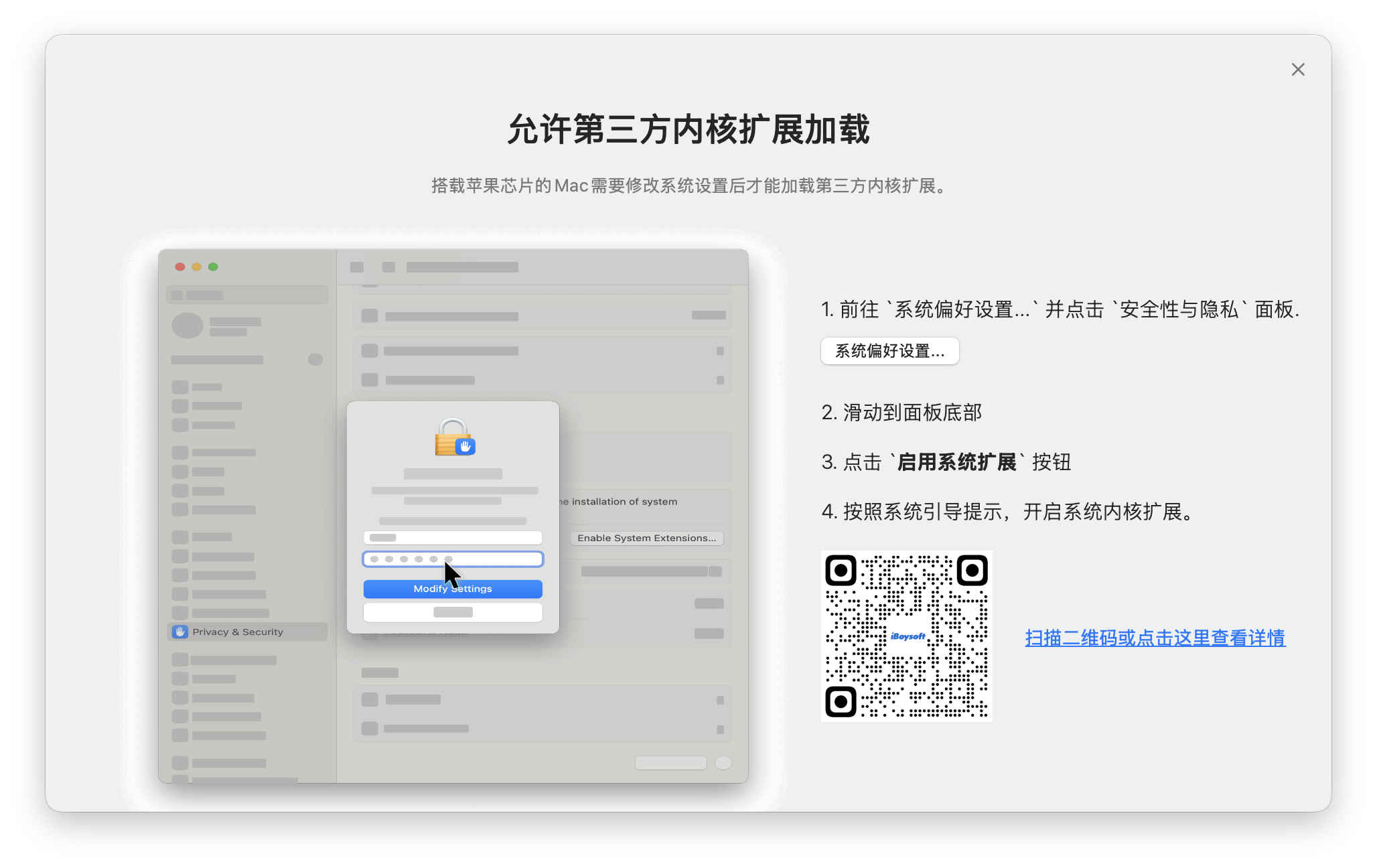 允许第三方内核扩展加载