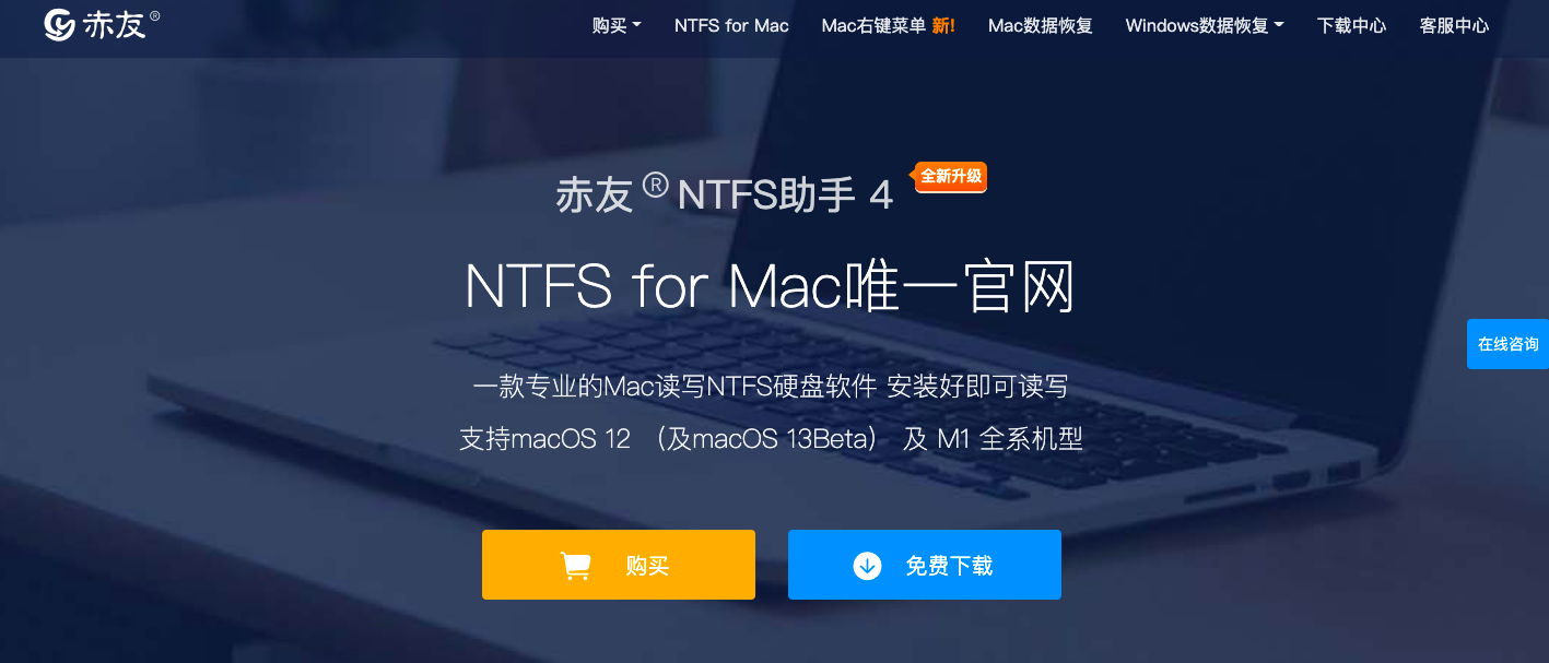 MacOS Ventura NTFS NTFS For Mac 