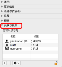 显示简介-共享与权限