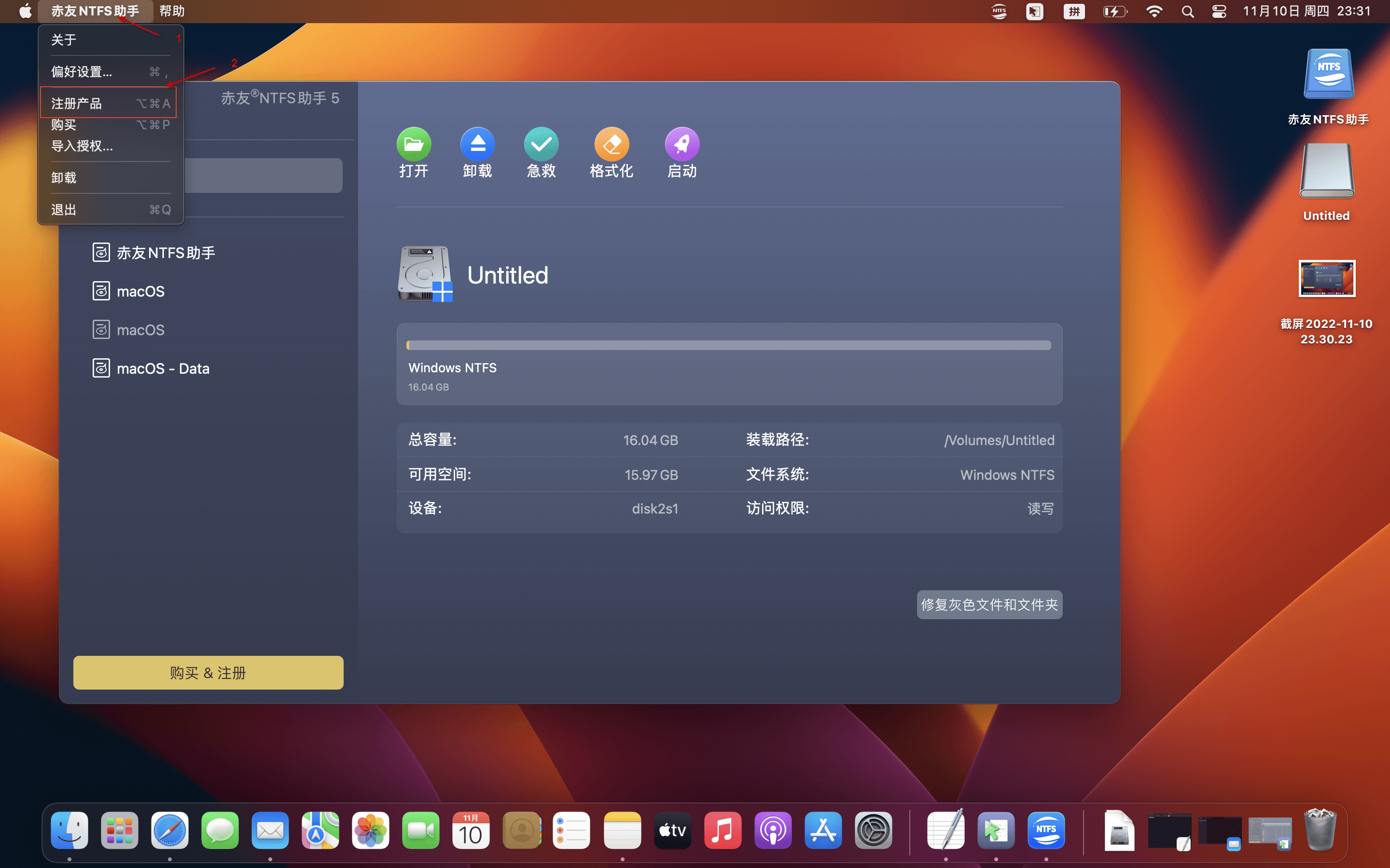 激活ntfs for mac