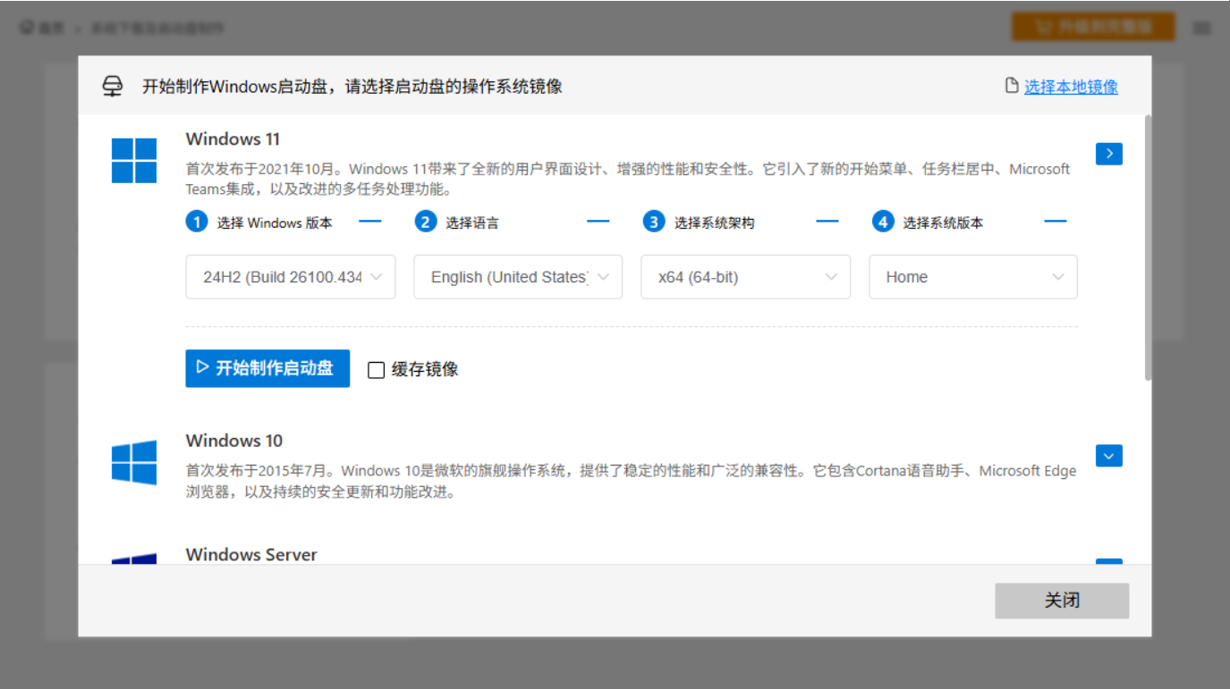 制作Windows操作系统USB安装盘