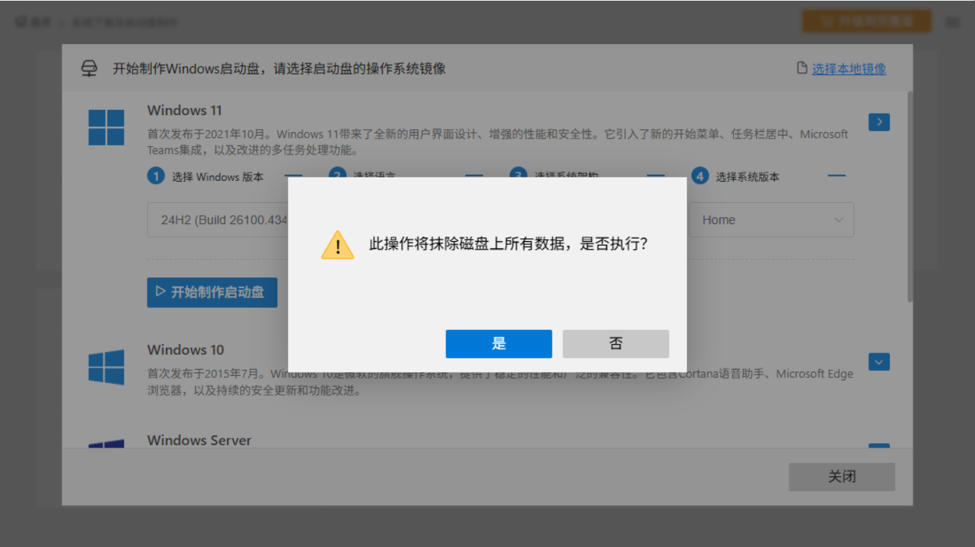制作Windows操作系统USB安装盘