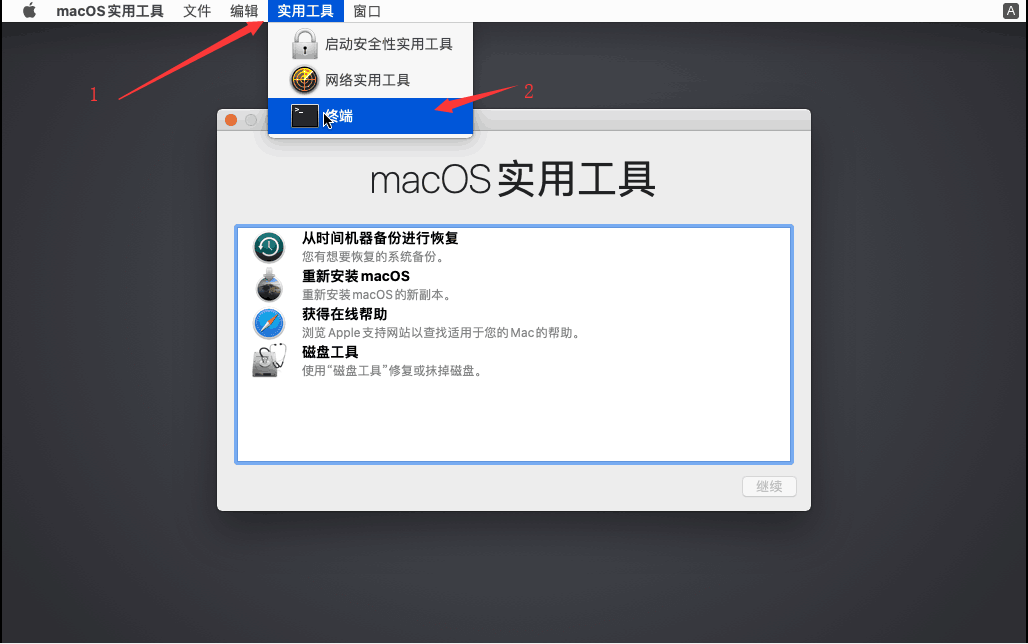 恢复模式-终端