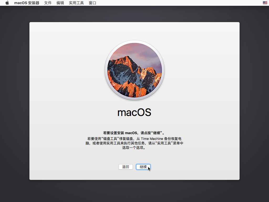 继续安装