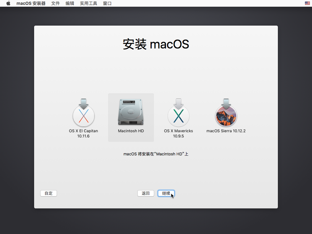 选择Macintosh HD