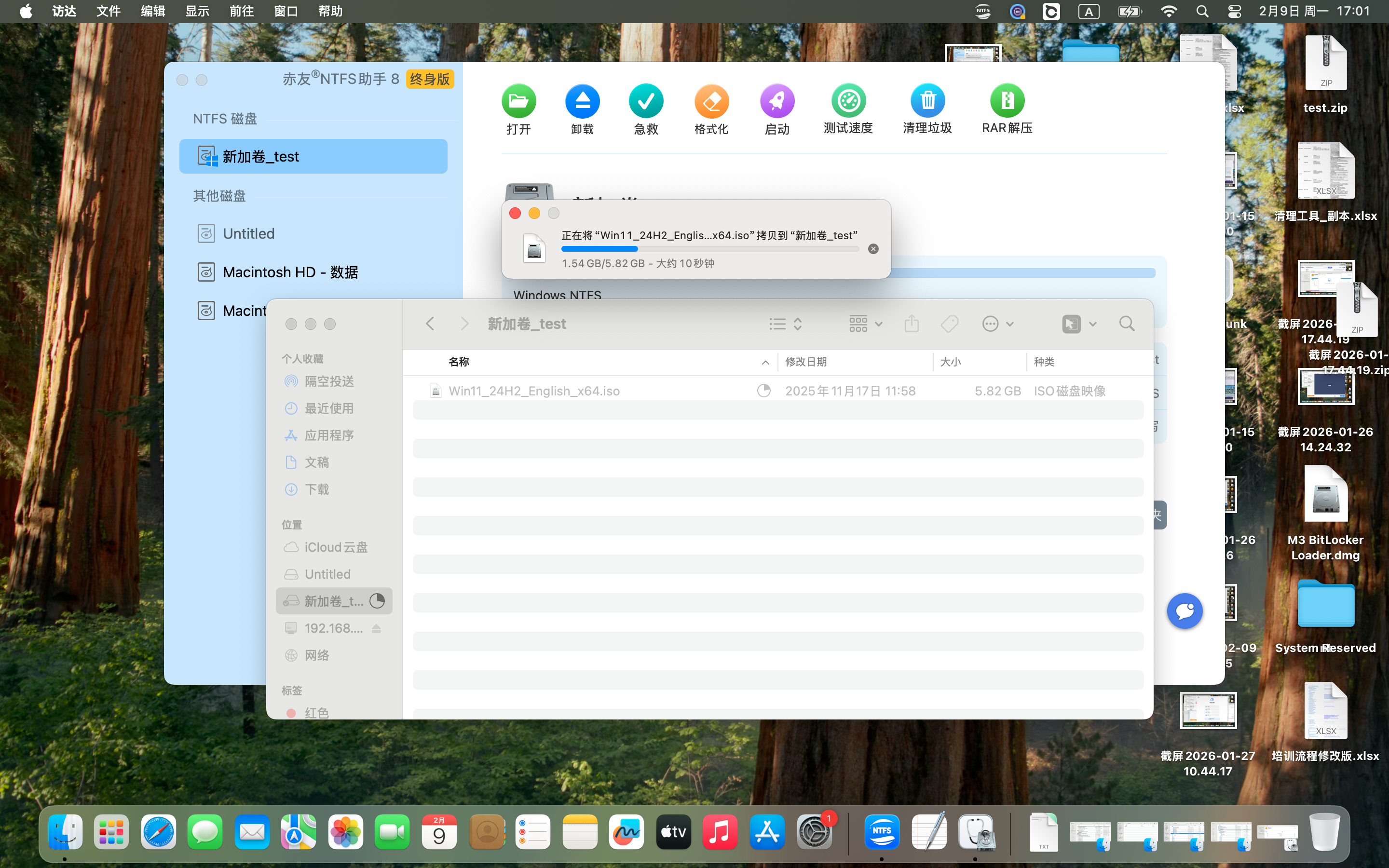 赤友NTFS助手性能测试截图：向西部数据120GB USB 3.0 SSD写入5.82GB文件，速度稳定在433MB/s左右