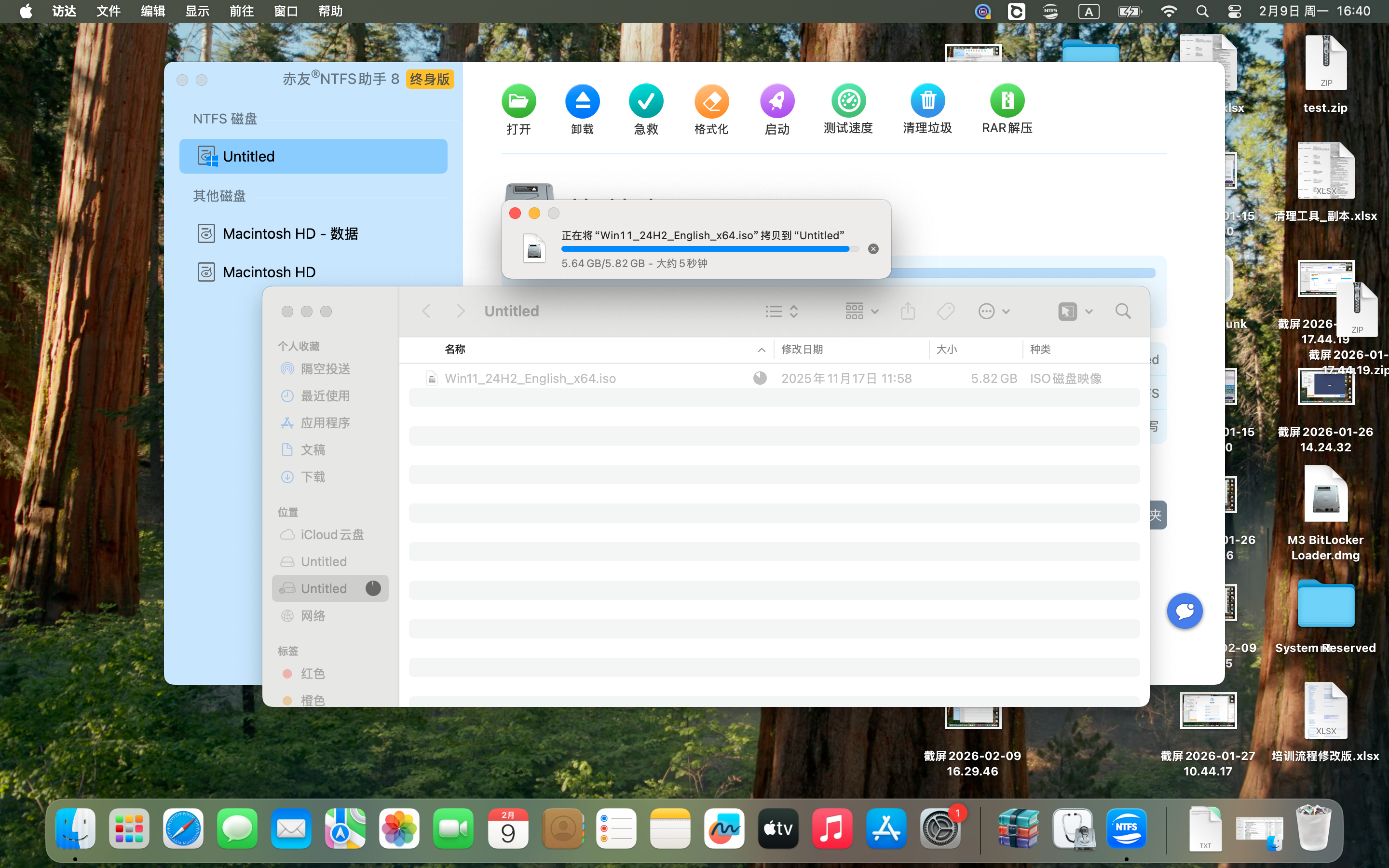 赤友NTFS助手性能测试截图：向西部数据500GB 雷电硬盘写入5.82GB文件，速度稳定在970MB/s左右
